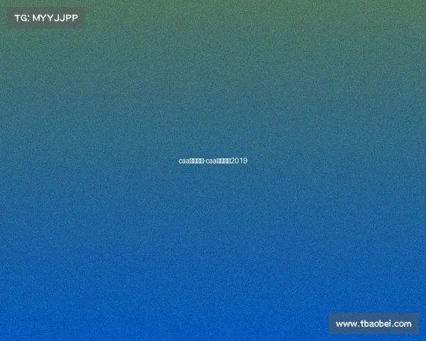 caa金牌赛事-caa金牌赛事2019