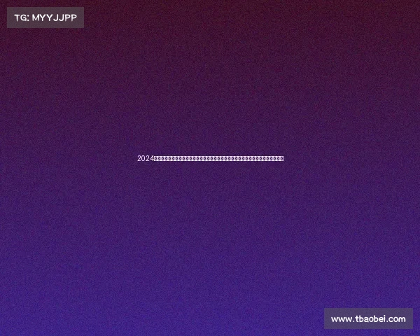 2024广象赛事全球启动汇聚各国顶尖运动员在激烈竞争中追求卓越共创体育历史辉煌篇章