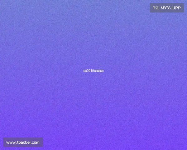 华夏2019赛事华夏现场